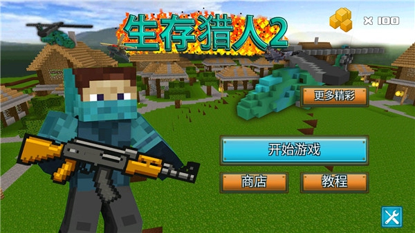 生存猎人2安卓中文版