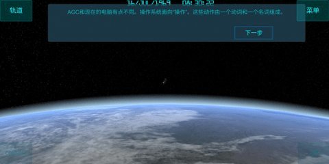 太空舱模拟器中文版