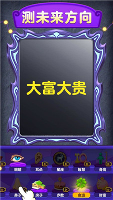 魔镜模拟器免费版