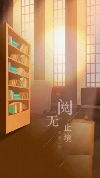 西梅小说小米版免费阅读