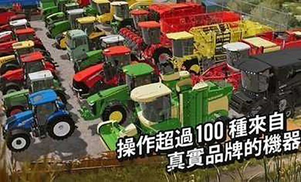 模拟农场22汉化版