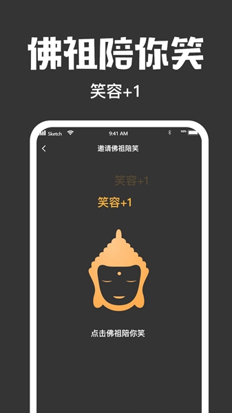 木鱼大师app