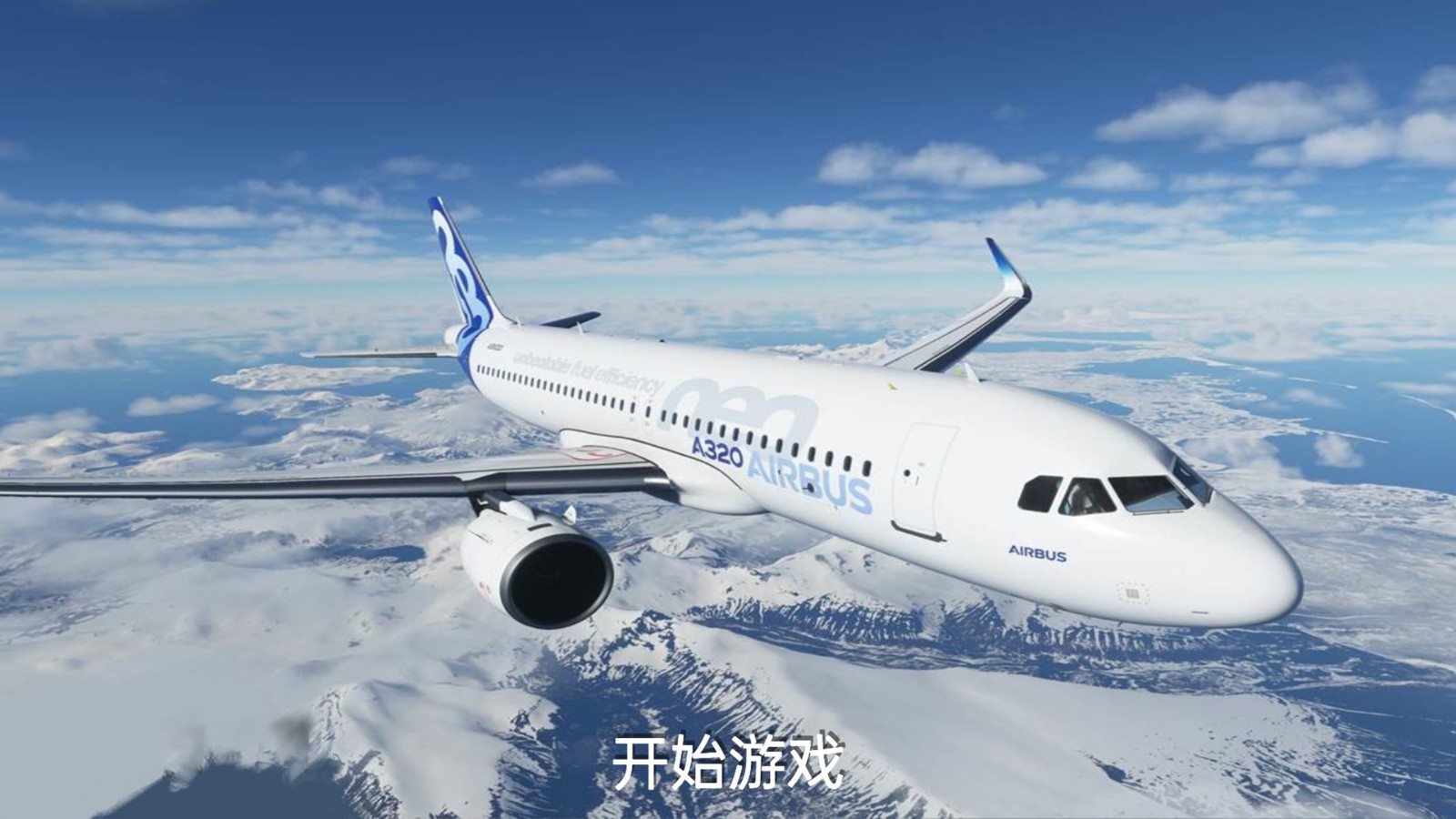 遨游中国飞机模拟器中文版