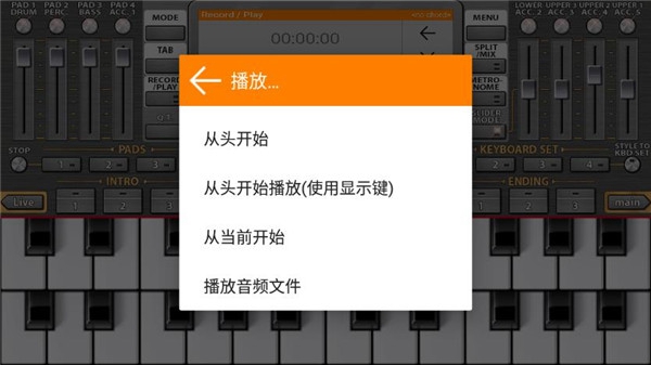 ORG电子琴2023汉化版
