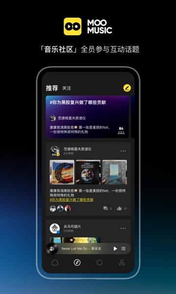 MOO音乐app安卓