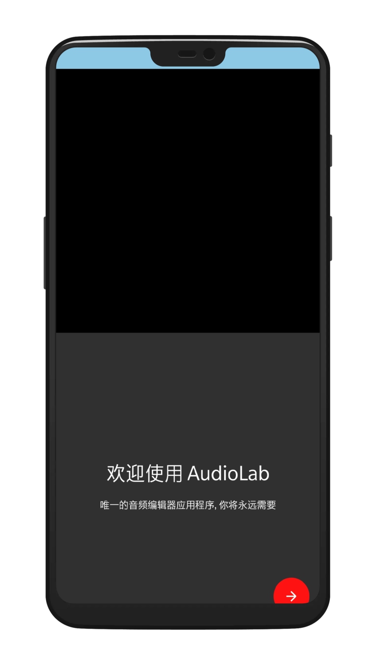 audiolab音频编辑器专业版