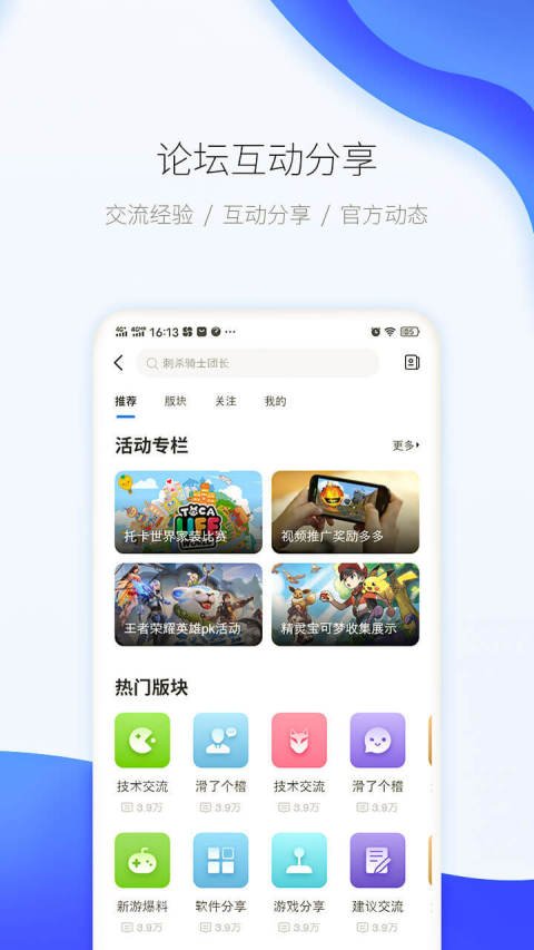 爱吾游戏宝盒5.4.0