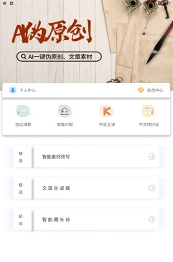 笔图生成器app免费版