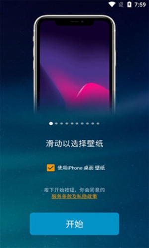 iPhone桌面布局中文版