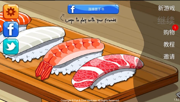 sushi friends汉化版