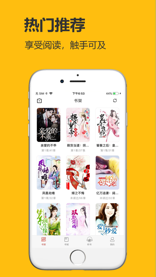 飞雨小说app