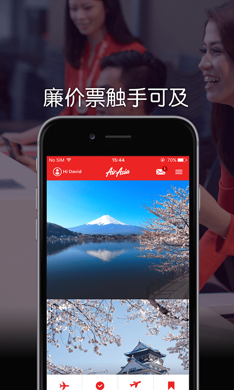 亚洲航空中文版app