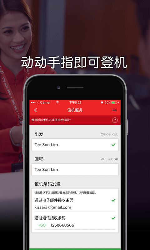 亚洲航空app安卓