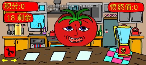 mister tomato番茄先生手机版