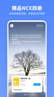 新概念英语app下载手机版免费
