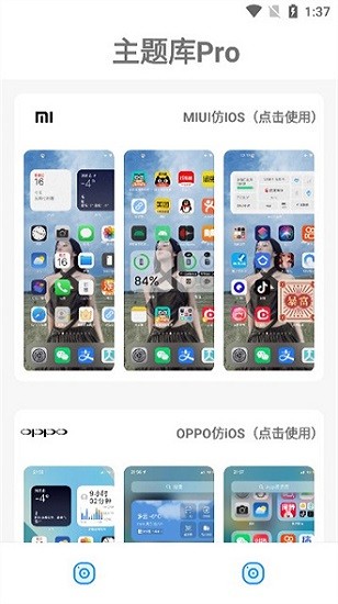 华为主题库下载app
