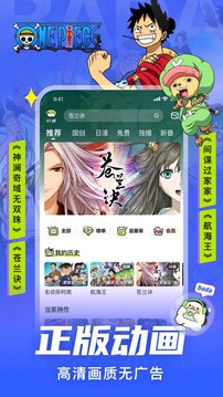 爱奇艺动漫app普通