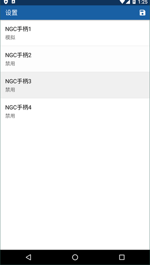 ngc模拟器最新安卓版