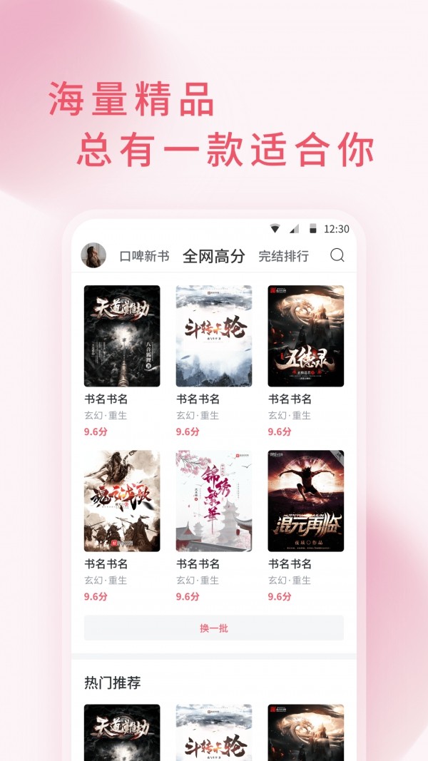 三鱼小说app安卓版
