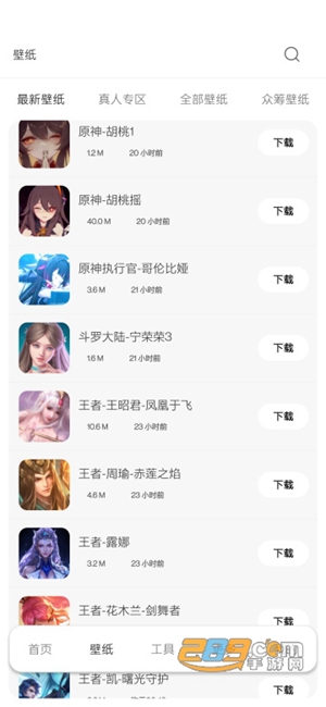 酷软壁纸2.5qq.apk