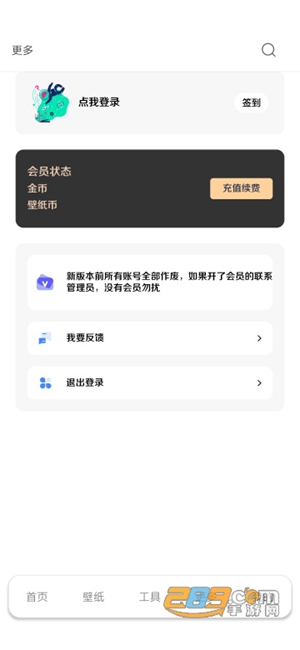 酷软壁纸2.5qq.apk