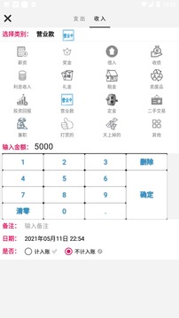 随手记账app安卓版