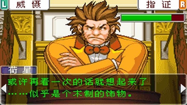 逆转裁判2下载中文版竖屏手机