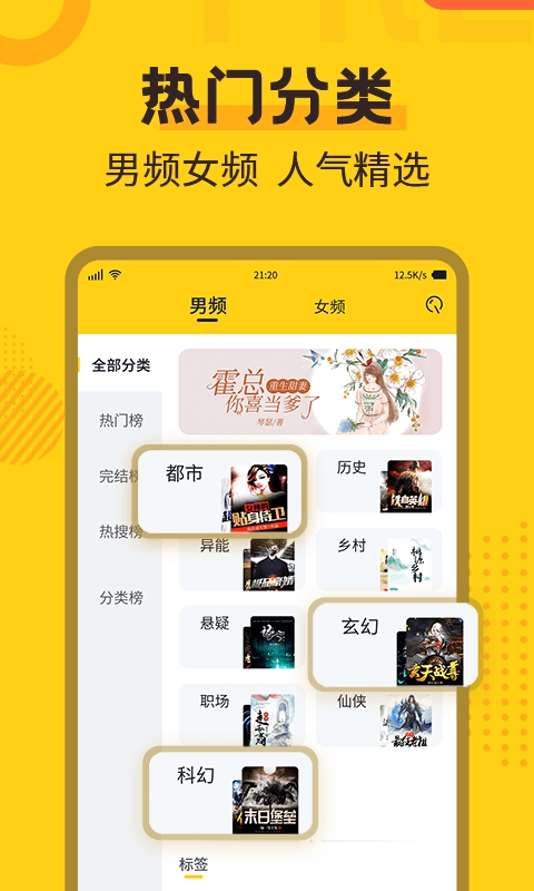 全民小说app最新版本免费