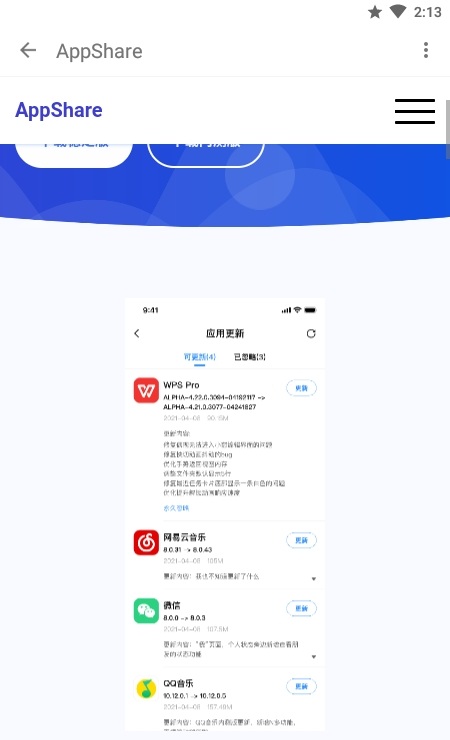 app分享3.0.4