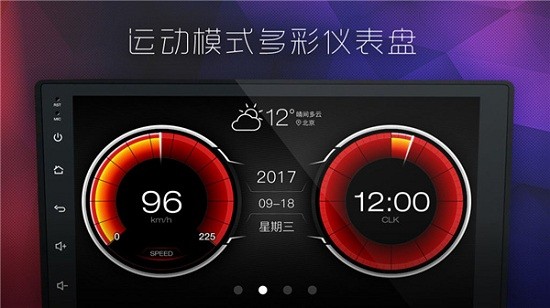 xui车载桌面2.2.5