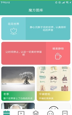 魔方图库app正版