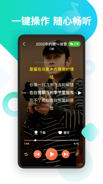 葫芦音乐正版app