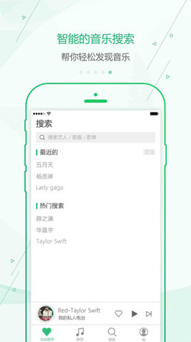 九酷音乐app安卓版