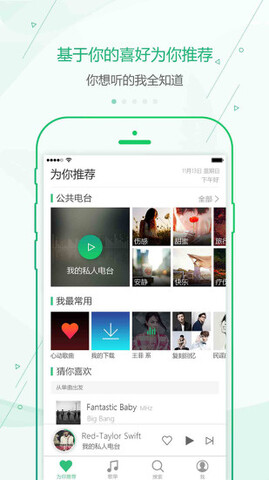 九酷音乐app安卓版