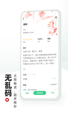 书海阁app电子小说