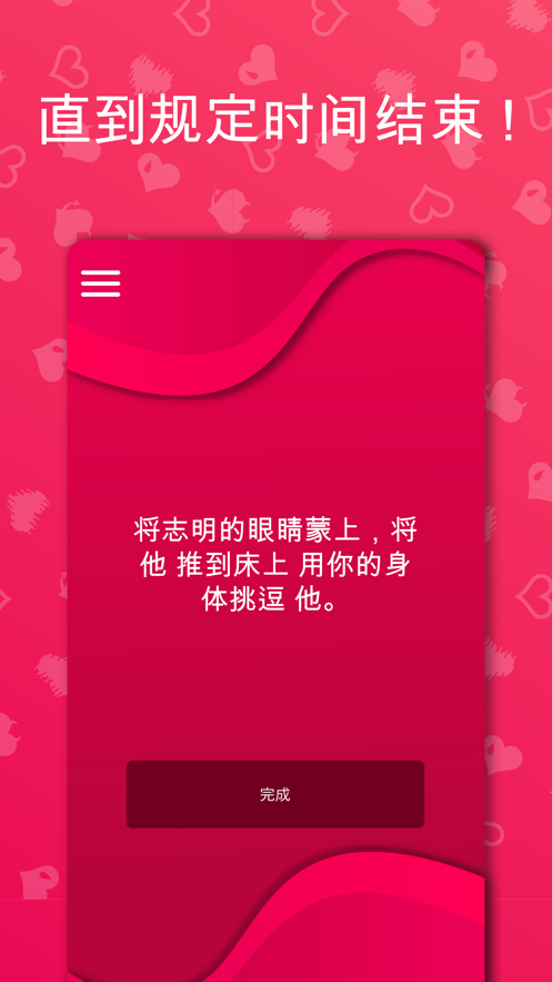 couplegame多人游戏安卓版v2.5.10中文版免费版