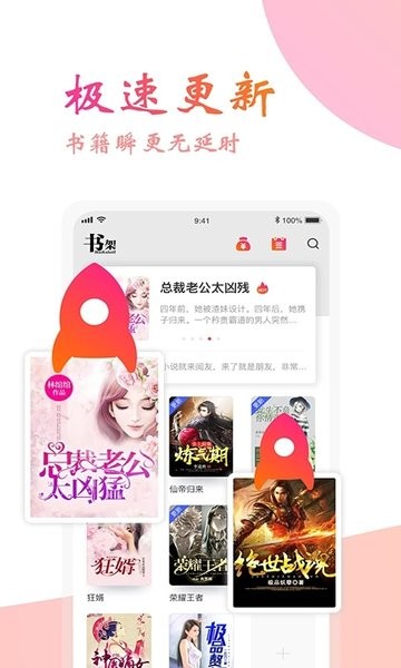 阅友小说app