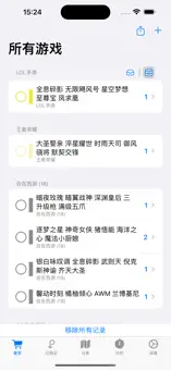 猫猫游戏管家app