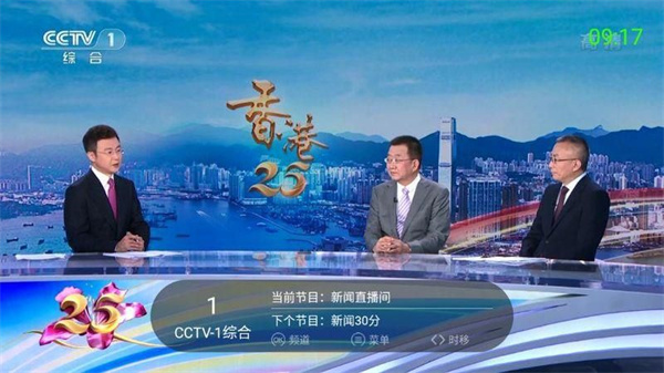 超级itv高清版