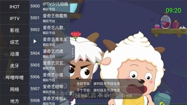 超级itv高清版