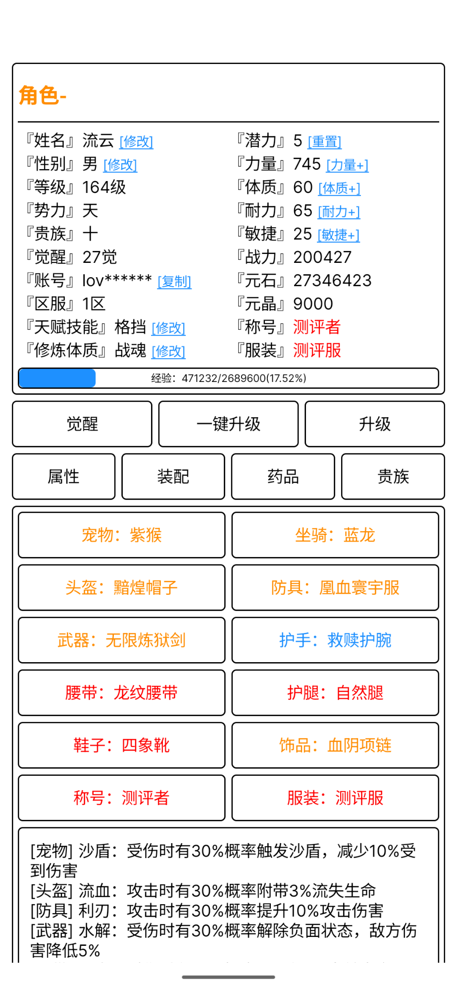 极尽升华传v1.1.apk