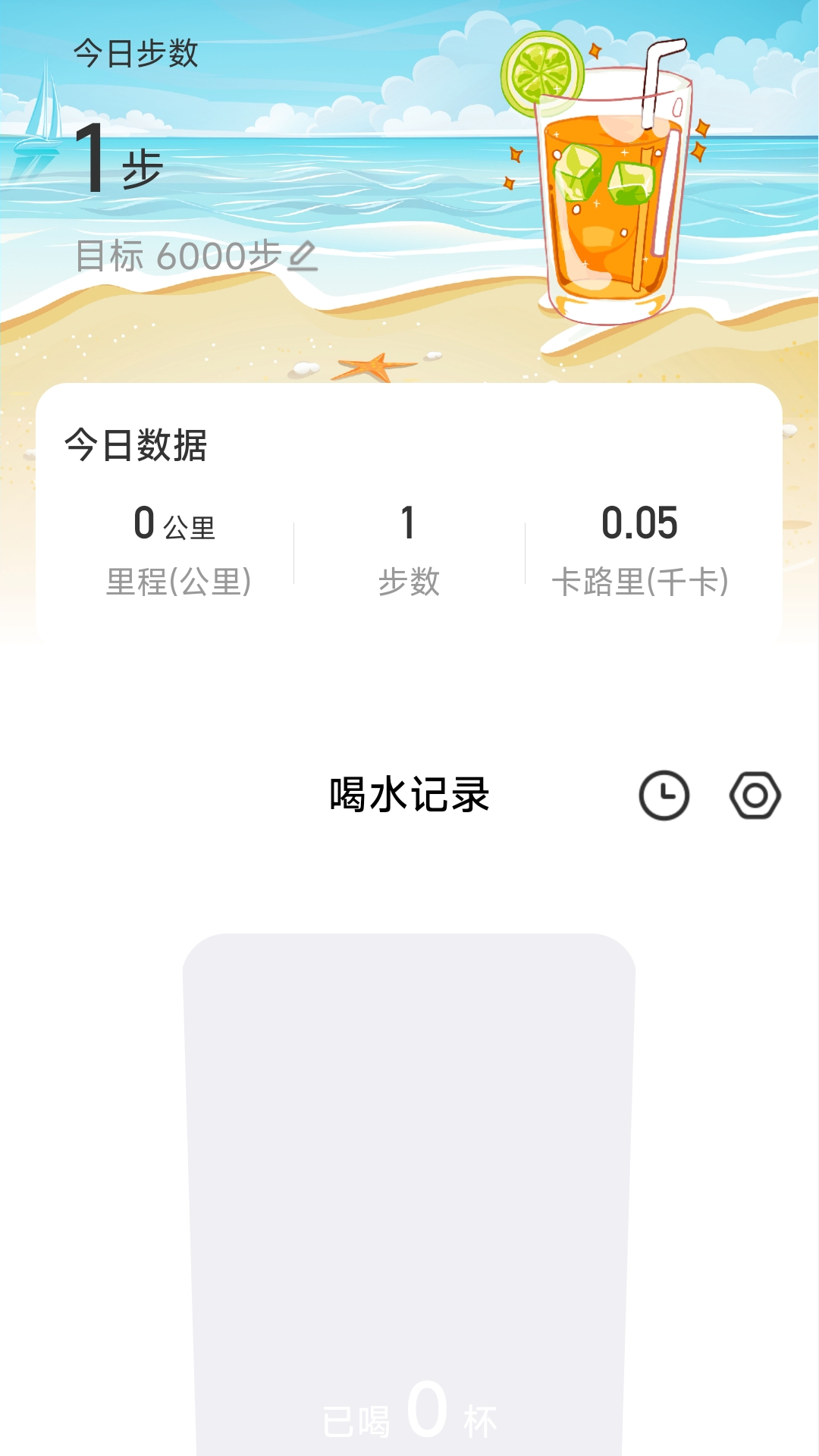 热浪计步app