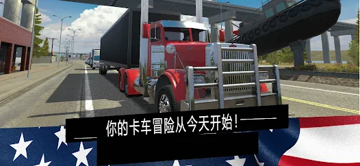 美国卡车模拟pro正版最新版