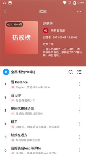 微音乐无广告版