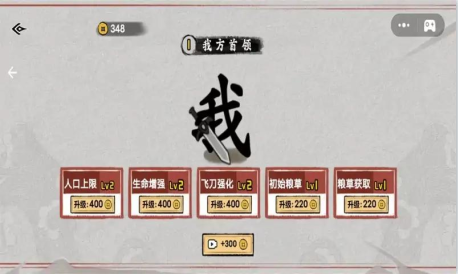 文字入侵无敌版