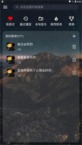 速悦音乐app