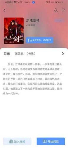 奇墨小说免费阅读无弹窗