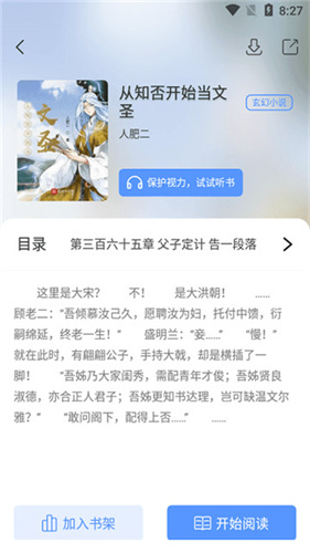 奇墨小说免费阅读无弹窗