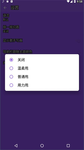 绿色音乐播放器手机版