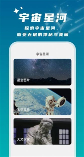 星辰桌面app